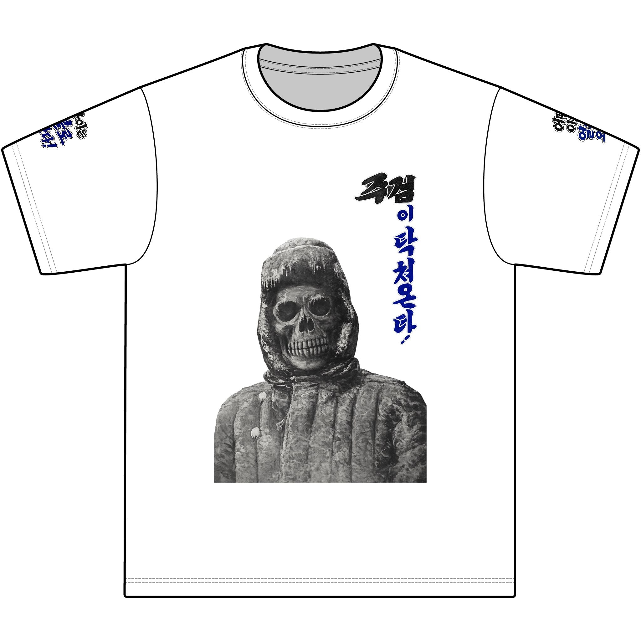 Frozen Reaper T‑Shirt — Korean Text Grim Skull Winter Graphic Tee