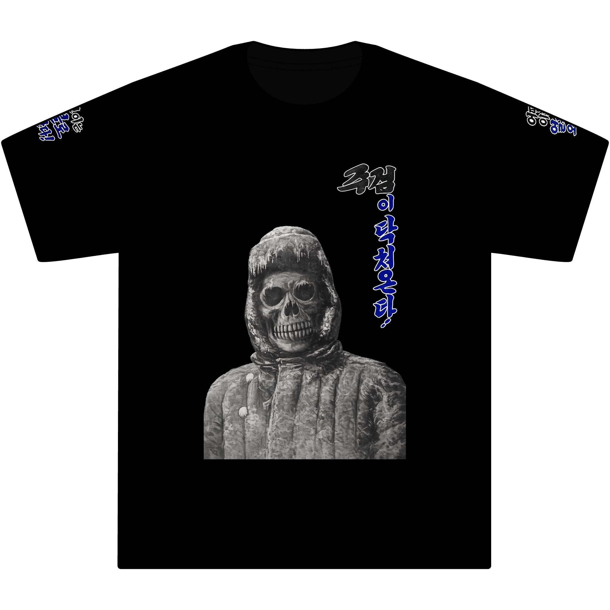 Frozen Reaper T‑Shirt — Korean Text Grim Skull Winter Graphic Tee
