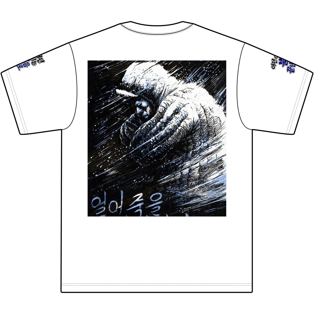 Frozen Reaper T‑Shirt — Korean Text Grim Skull Winter Graphic Tee