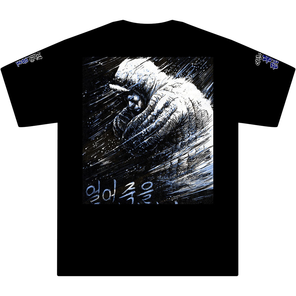 Frozen Reaper T‑Shirt — Korean Text Grim Skull Winter Graphic Tee