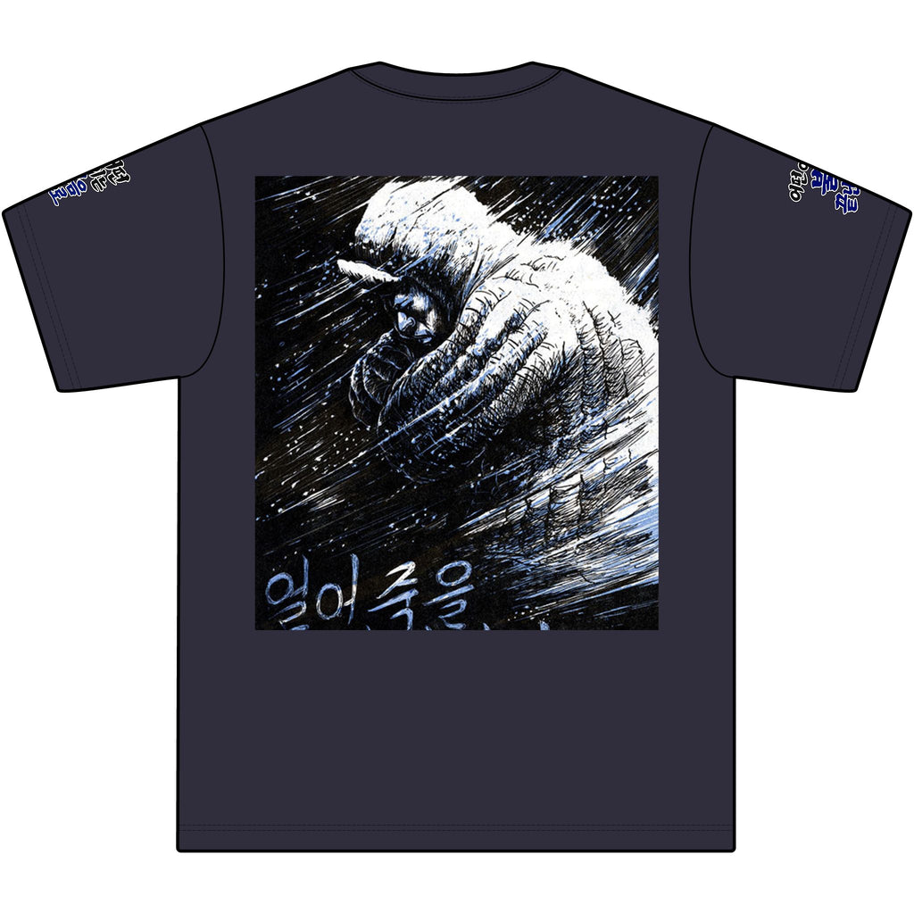 Frozen Reaper T‑Shirt — Korean Text Grim Skull Winter Graphic Tee