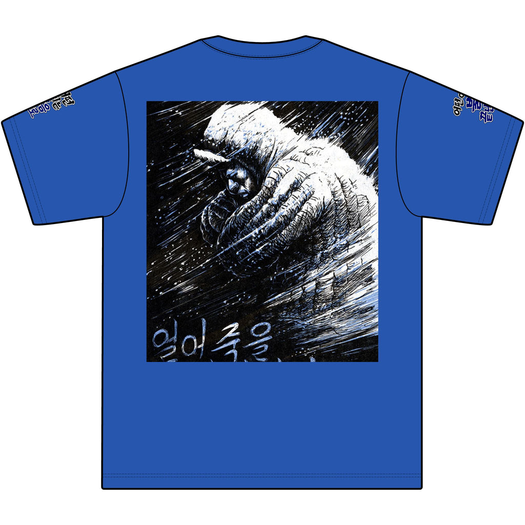 Frozen Reaper T‑Shirt — Korean Text Grim Skull Winter Graphic Tee