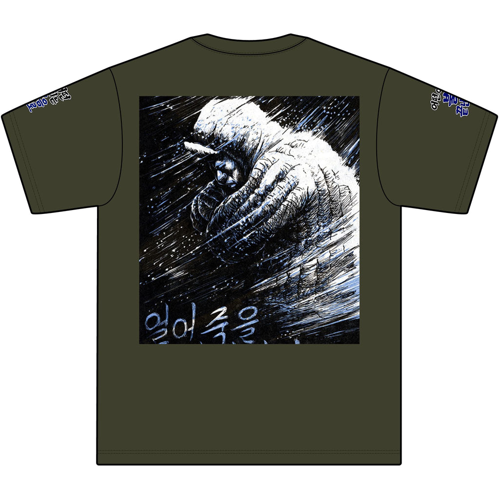 Frozen Reaper T‑Shirt — Korean Text Grim Skull Winter Graphic Tee