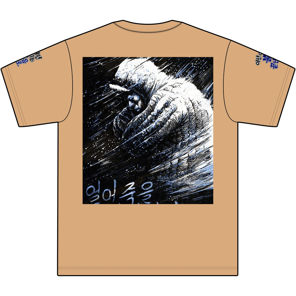 Frozen Reaper T‑Shirt — Korean Text Grim Skull Winter Graphic Tee