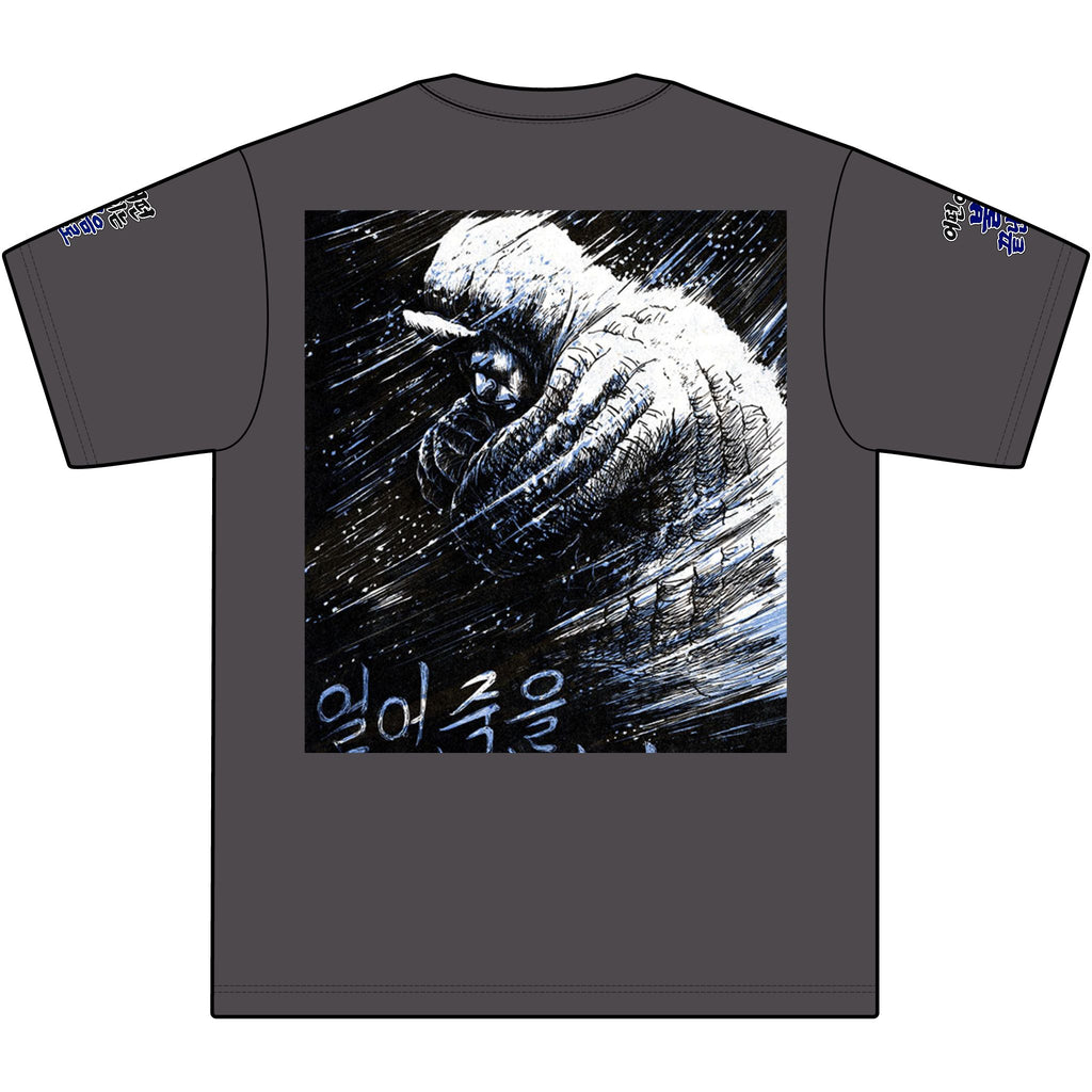 Frozen Reaper T‑Shirt — Korean Text Grim Skull Winter Graphic Tee