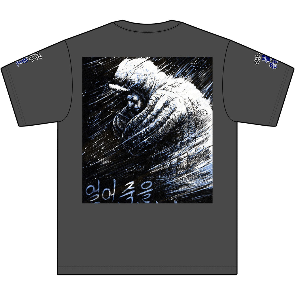 Frozen Reaper T‑Shirt — Korean Text Grim Skull Winter Graphic Tee